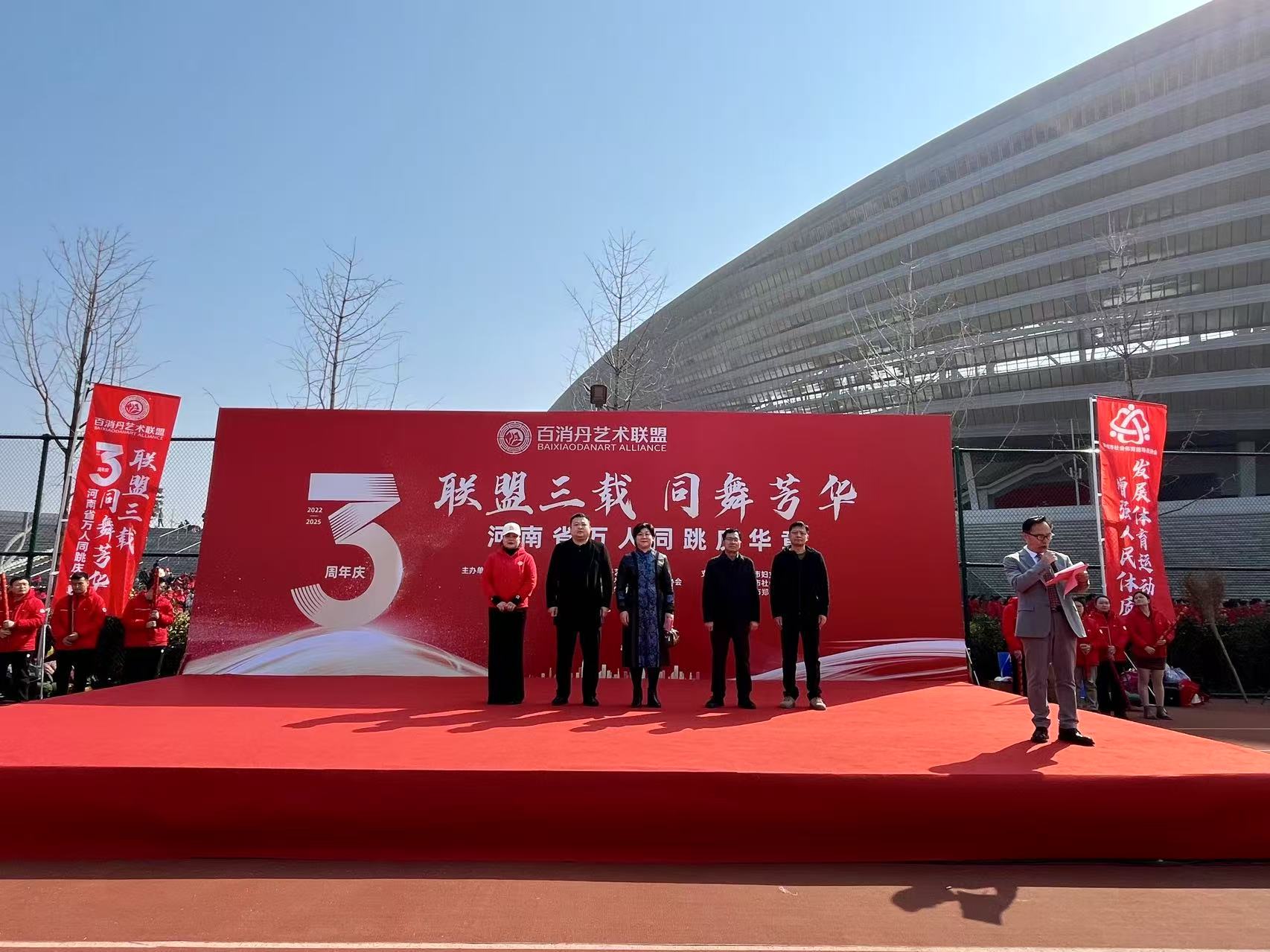 百消丹藝術(shù)聯(lián)盟三周年慶河南省萬(wàn)人同跳活動(dòng)圓滿舉行